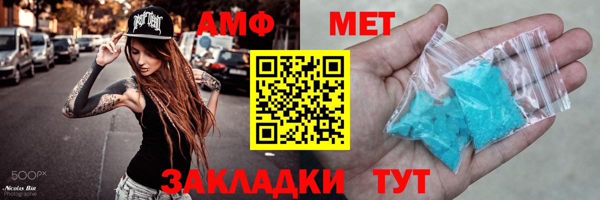 Амфетамин 97%  Амфетамин  сайты даркнета какой сайт  Вход с VPN  Баксан 