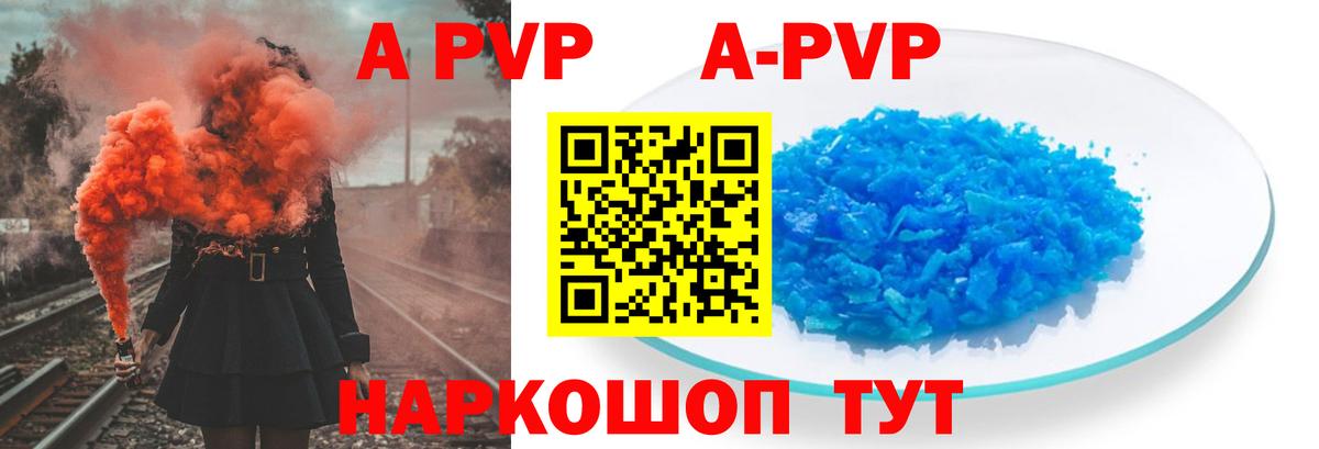 закладка  Alfa_PVP  Alfa_PVP СК КРИС  Вход с VPN  Баксан  A PVP Соль  Alfa_PVP СК 