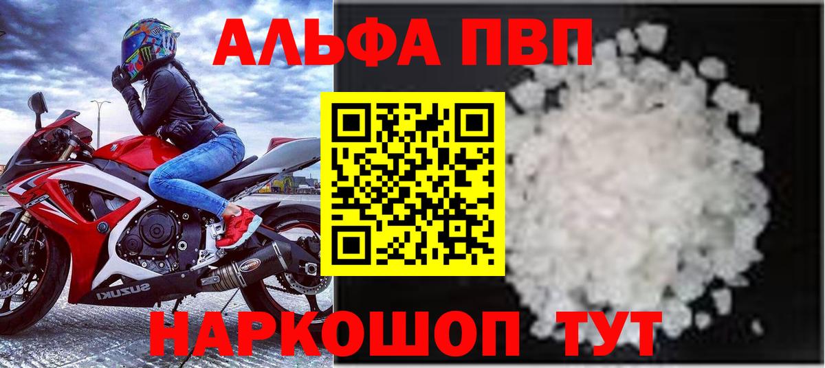Alpha PVP СК КРИС Баксан
