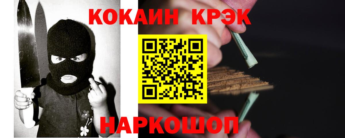 COCAIN 97%  Cocaine  Баксан 