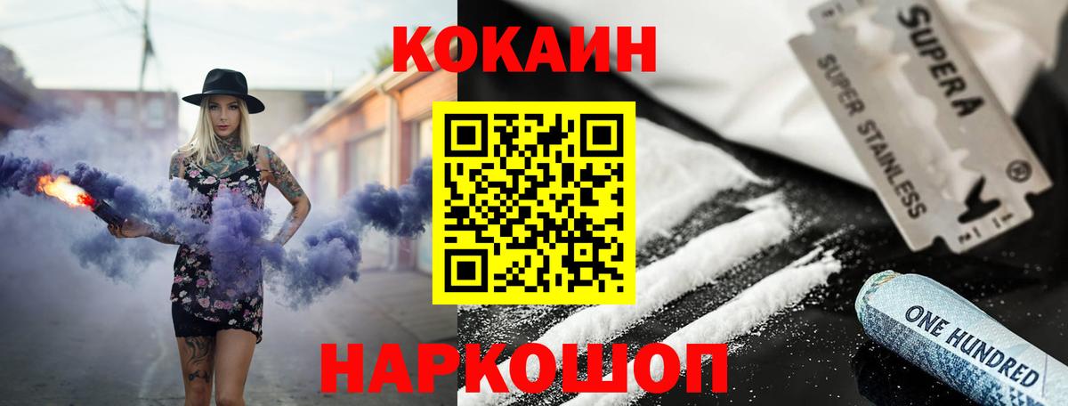 КОКАИН FishScale Баксан