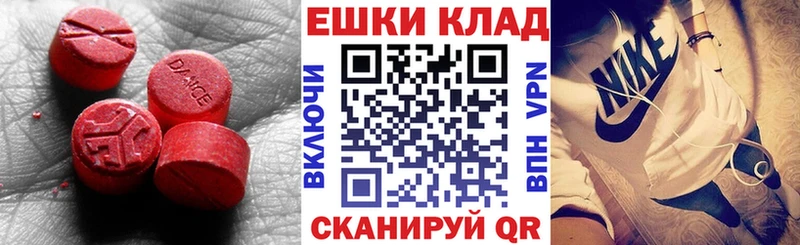 мега рабочий сайт  Баксан  ЭКСТАЗИ VHQ 