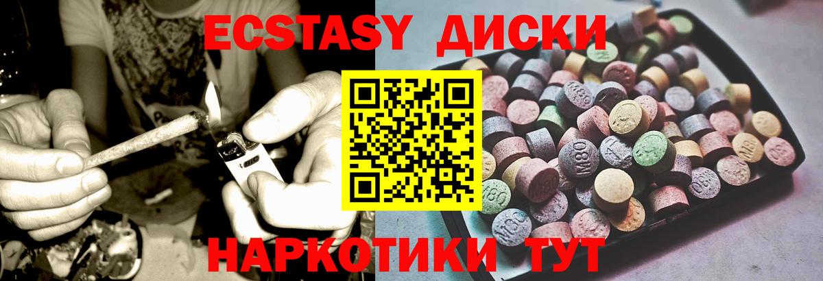 Ecstasy Дубай  Вход с VPN  Баксан  ЭКСТАЗИ TESLA 