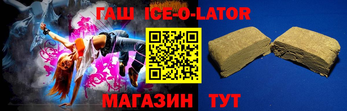 Гашиш  наркота  Вход с VPN  Баксан  ГАШ Ice-O-Lator 