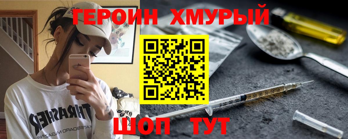 ГЕРОИН Афган Баксан