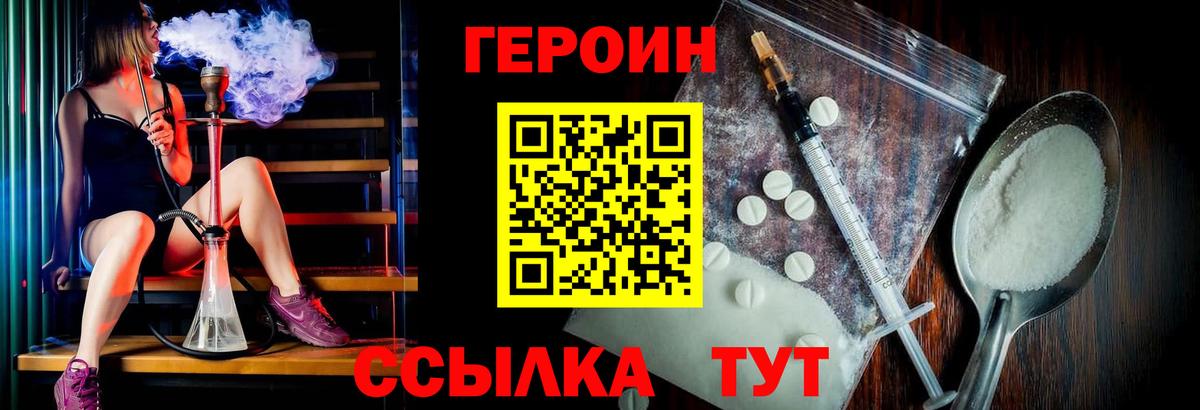 Баксан  ГЕРОИН белый  Вход с VPN 