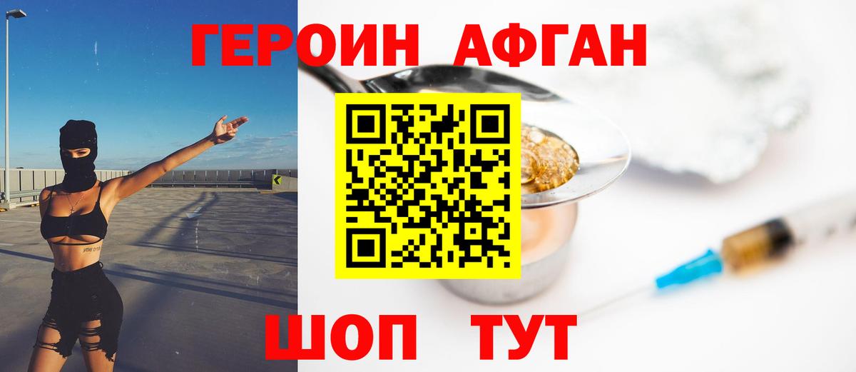 Героин белый  Баксан 