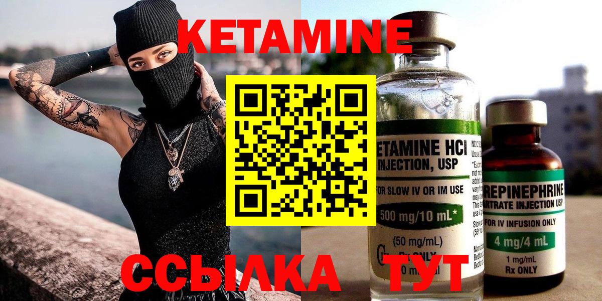 КЕТАМИН VHQ  Вход с VPN  Баксан  КЕТАМИН VHQ 