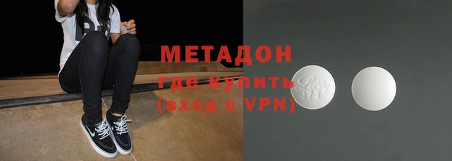 мет Армянск