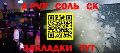 соль курить ск Аргун