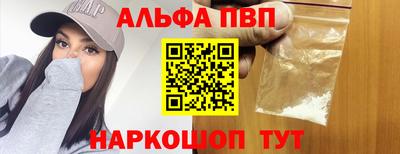 ALPHA PVP Абинск