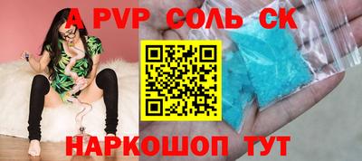 ALPHA PVP Абинск