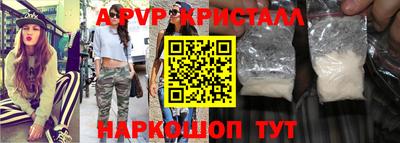 ALPHA PVP Абинск