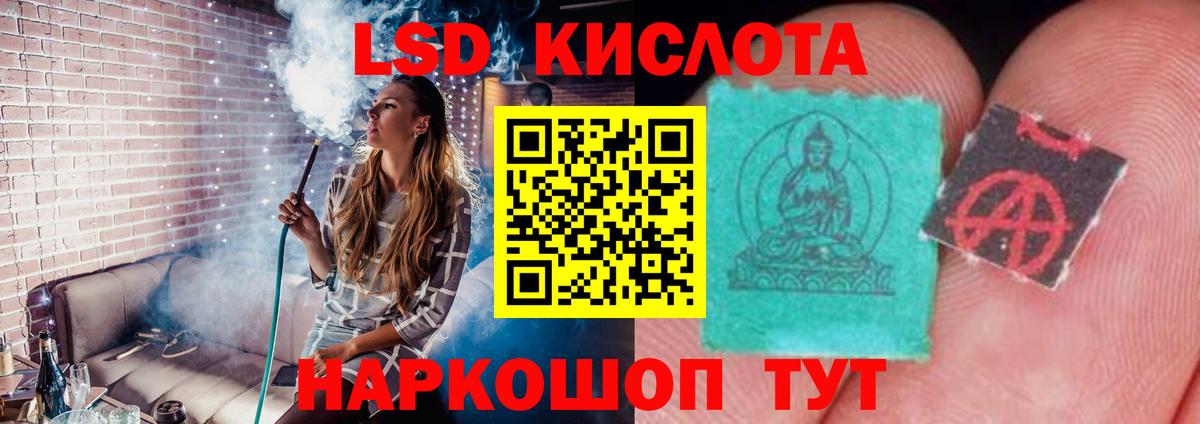 ЛСД экстази кислота Баксан