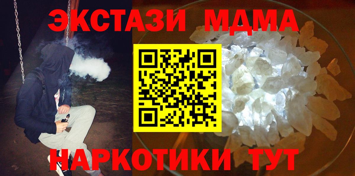 MDMA кристаллы Баксан