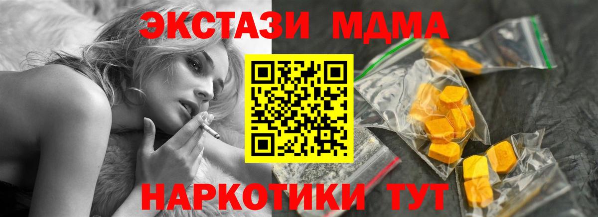 MDMA  МДМА кристаллы  Баксан  Вход с VPN  МДМА VHQ 