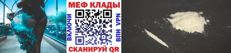 МЯУ-МЯУ кристаллы  где найти   OMG сайт  Баксан 
