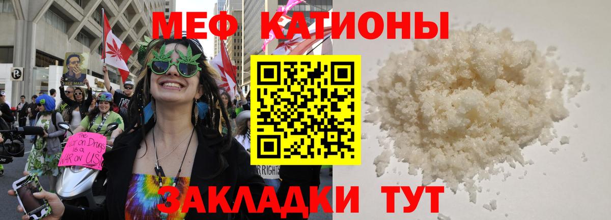 Меф  Баксан