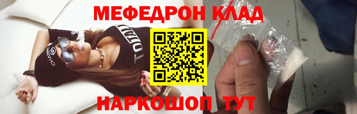 Мефедрон  Меф мяу мяу  Вход с VPN  Меф  Меф кристаллы  Баксан 