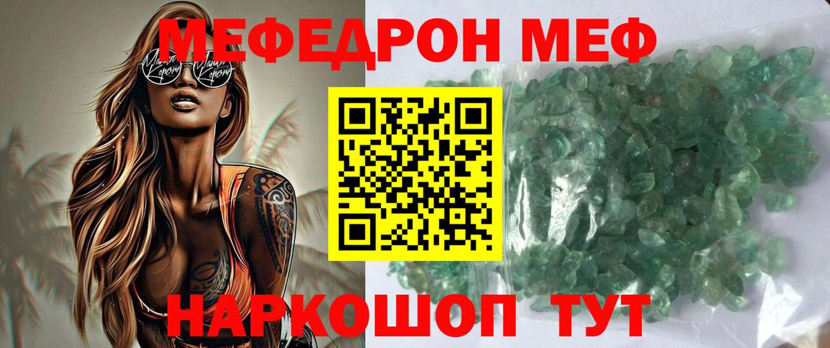 Меф  mega tor  Меф мяу мяу  Меф 4 MMC  Баксан 