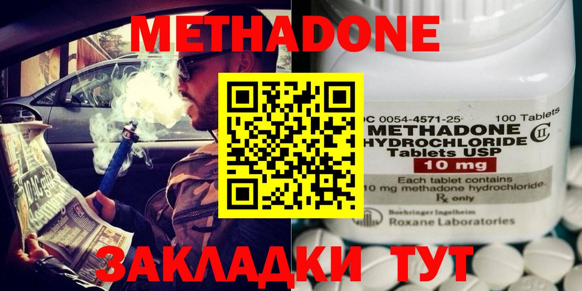 МЕТАДОН мёд  Вход с VPN  shop формула  МЕТАДОН VHQ  Баксан 