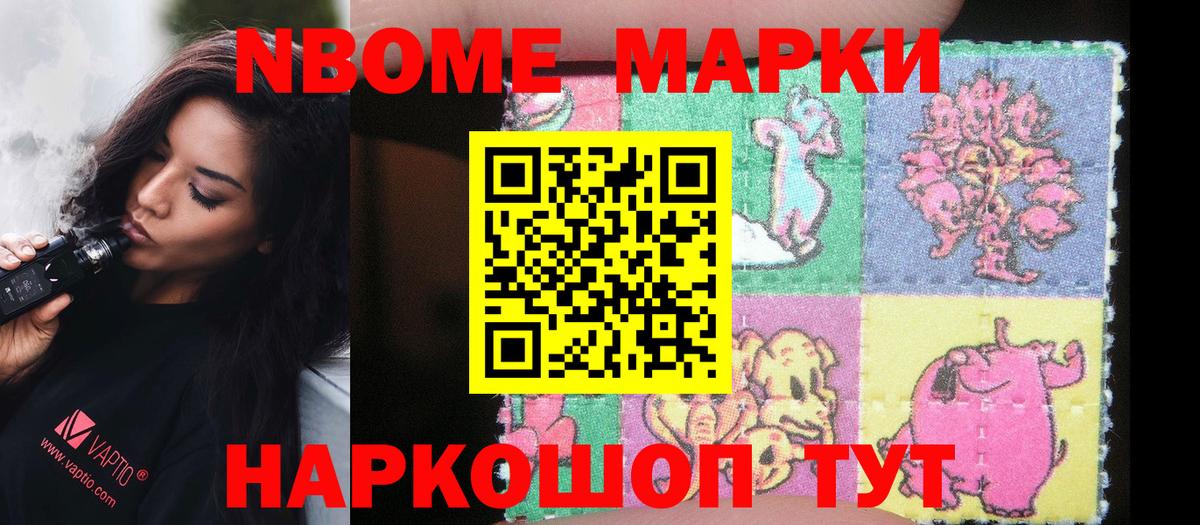 Наркотические марки  Марки NBOMe 1500мкг  Баксан  где купить наркотик  Марки NBOMe 1500мкг  Вход с VPN 