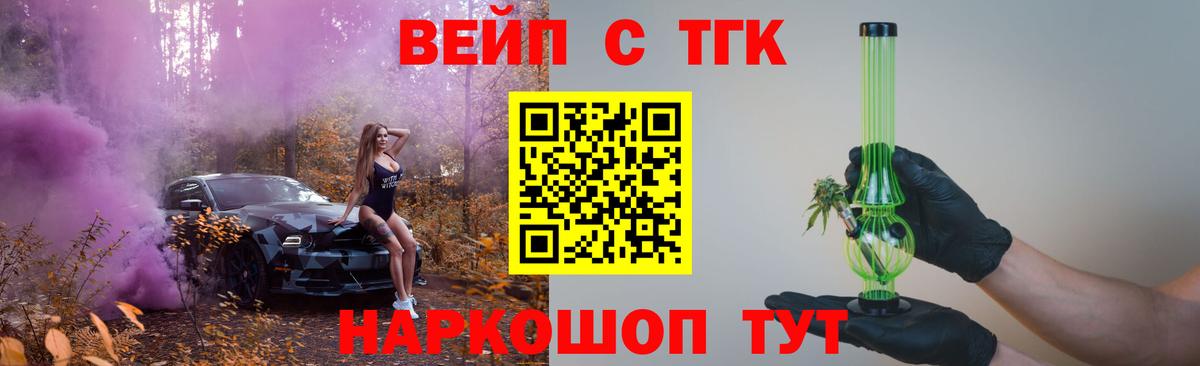 Дистиллят ТГК THC oil Баксан